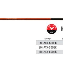 Удилище телескопическое (угольное) д/с S Master Active TX-20  5,0 м б/к; SM-ATX-500BK